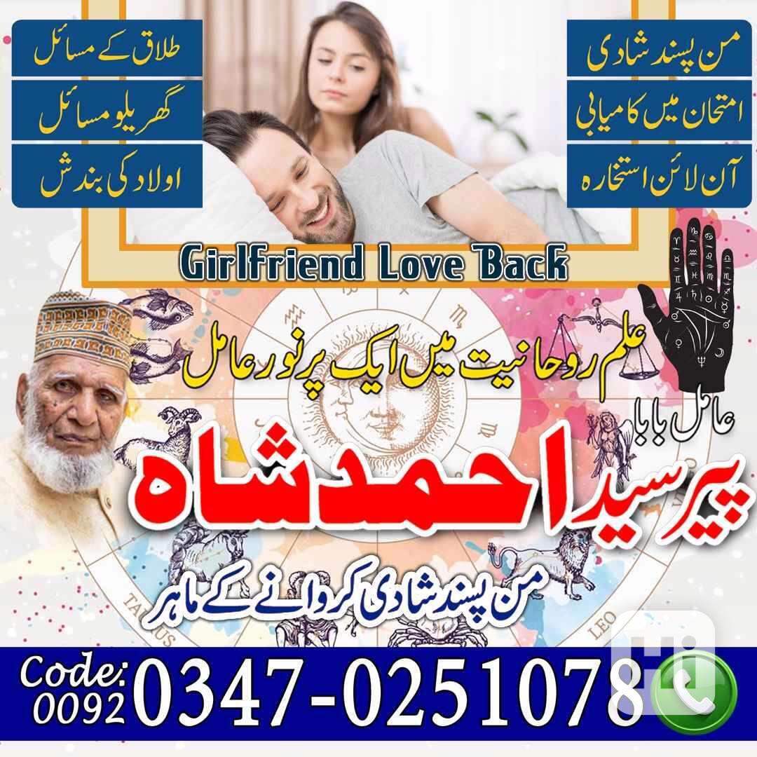 Amil baba in pakistan, Amil baba in lahore, amil baba  - foto 1