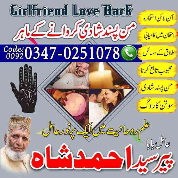 Amil baba in pakistan, Amil baba in lahore, amil baba  - foto 4