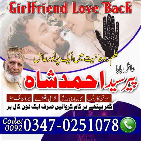 Amil baba in pakistan, Amil baba in lahore, amil baba  - foto 5