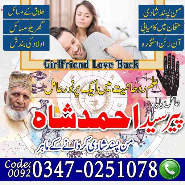 Amil baba in pakistan, Amil baba in lahore, amil baba  - foto 1