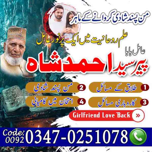 Amil baba in pakistan, Amil baba in lahore, amil baba  - foto 3