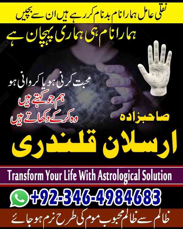 Amil baba in Pakistan, Amil baba in karachi, Amil baba in la - foto 9
