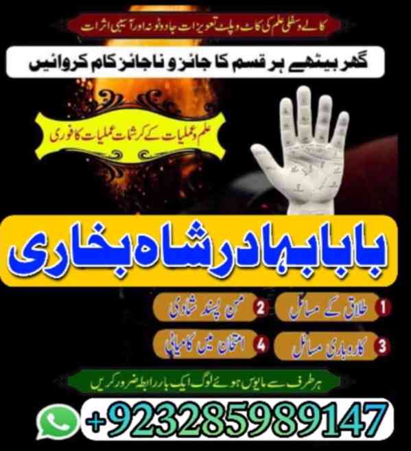 Astrologer-NO1 Amil Baba in Rawalpindi Contact Number Amil i - foto 5
