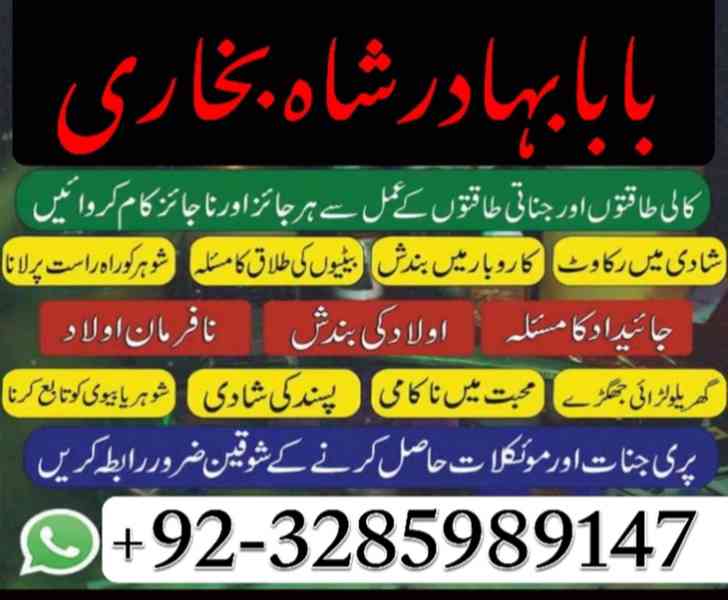 best kala jadu tona specialist oman amil kala jadu master us - foto 3