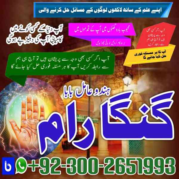  Trending amil baba in Pakistan,Popular amil baba in Karachi