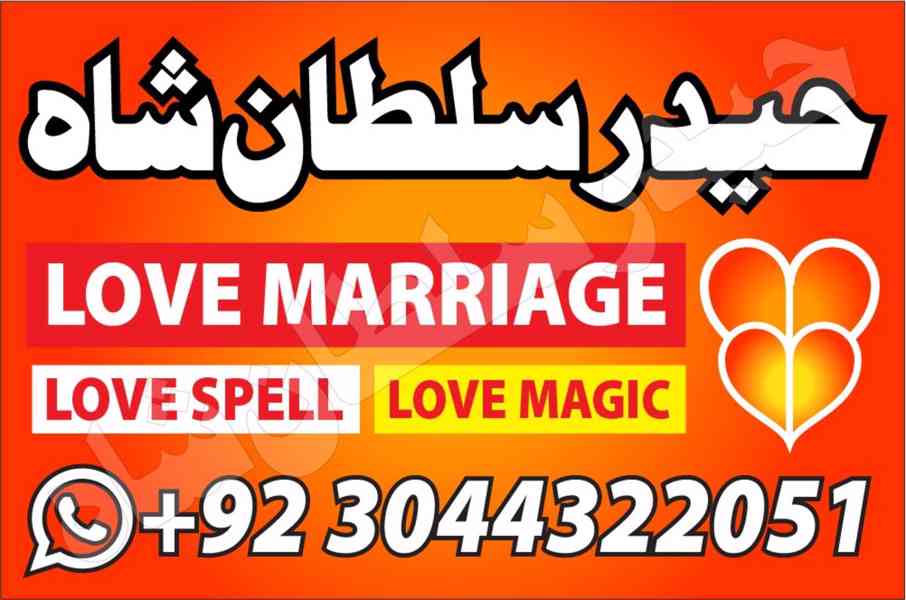 amil baba in sargodha astrologer in uk usa canada amil baba