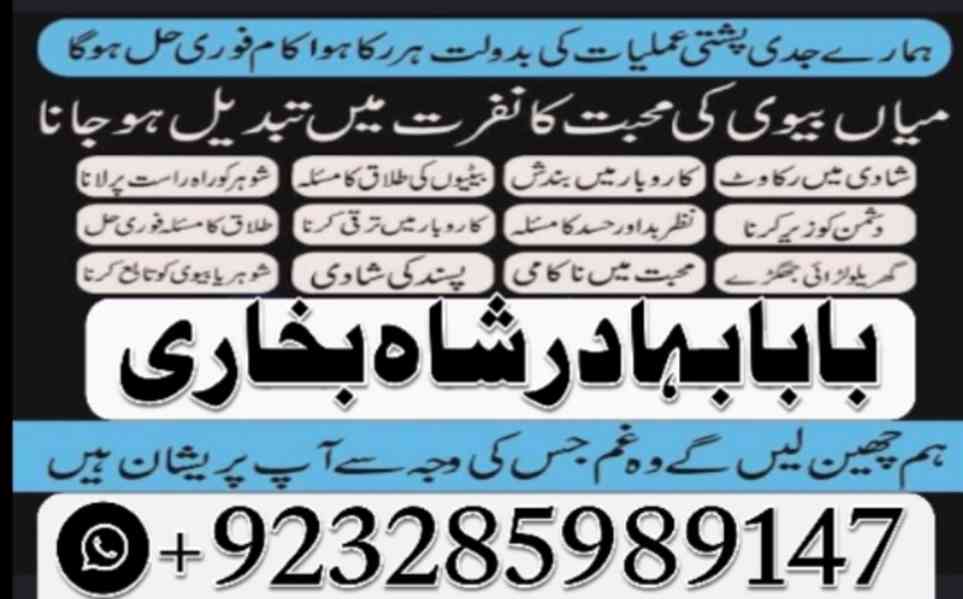 amil baba | no.1 amil baba in uae /online amliyat /online is - foto 7