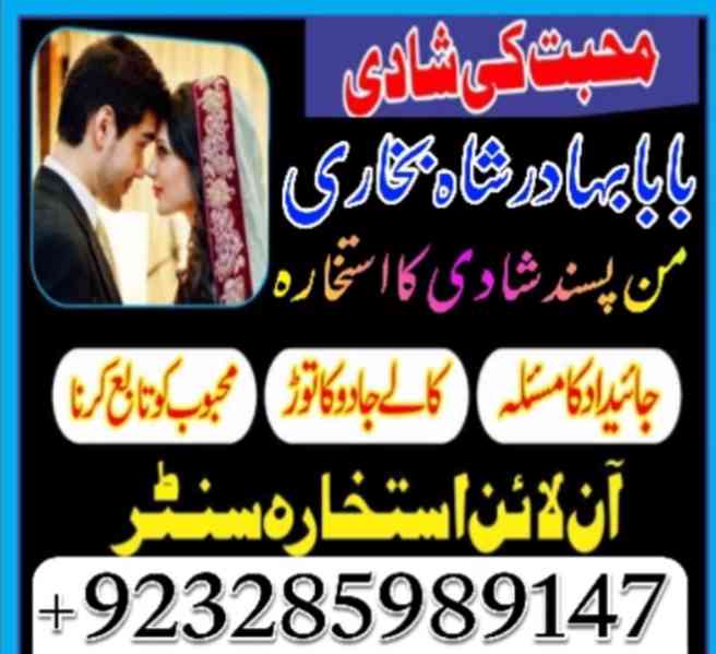 amil baba | no.1 amil baba in uae /online amliyat /online is - foto 18