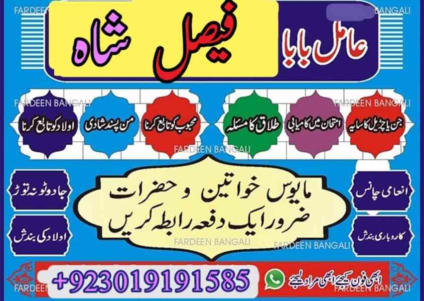 no 1 amil baba germany contact number asli amil baba - foto 10