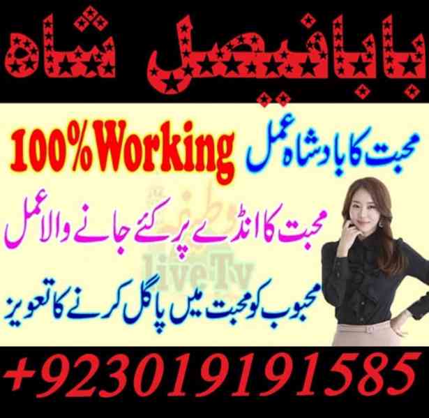 no 1 amil baba germany contact number asli amil baba - foto 4