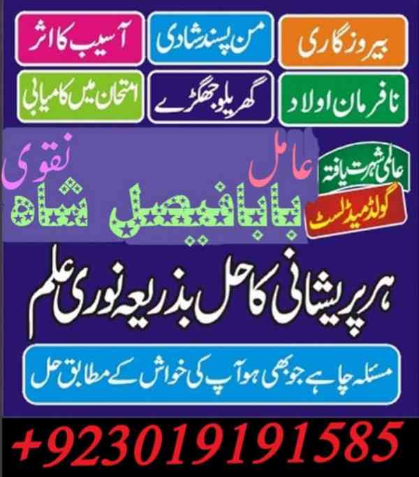 no 1 amil baba germany contact number asli amil baba - foto 7