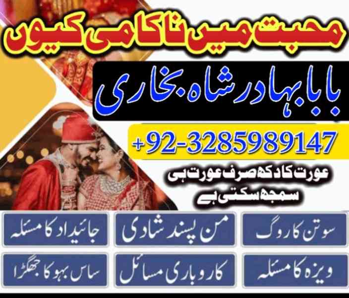 amil baba in islamabad amil baba in islamabad contact number - foto 6