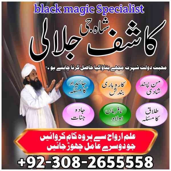 Best & No1 Amil baba In Karachi" Kala Jadu & kala Ilam No 1 - foto 5