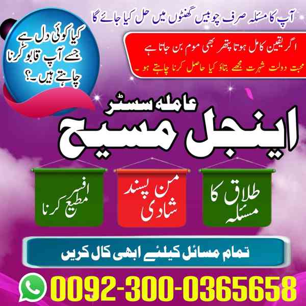 Amil baba online service Pakistan kala jadu Authentic Bengal - foto 3