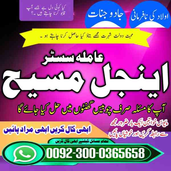Amil baba online service Pakistan kala jadu Authentic Bengal - foto 2