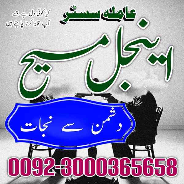 World kala jadu best Amil baba karachi, Pakistan no1 authent - foto 1
