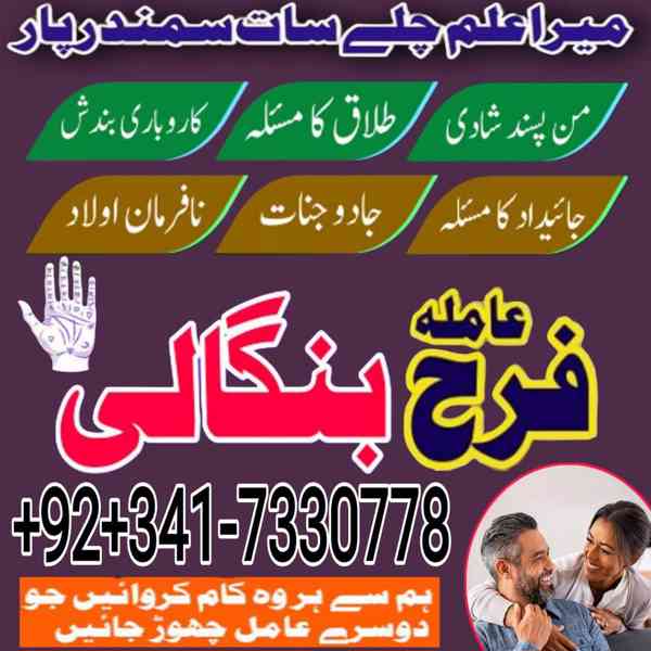 karachi no1 amil baba in peshawar black magic specialist pir