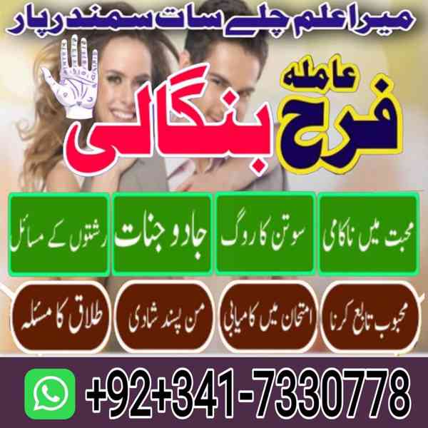 karachi no1 amil baba in peshawar black magic specialist pir - foto 2