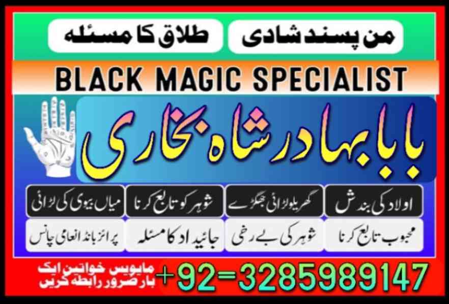 online amil baba in pakistan Amil Kala ilam Kala Jadu expert - foto 2