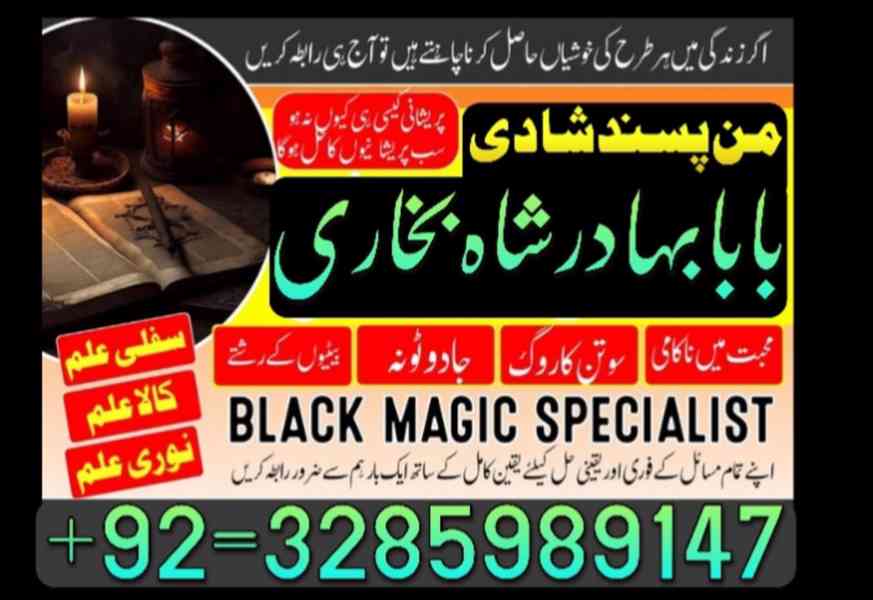 online amil baba in pakistan Amil Kala ilam Kala Jadu expert - foto 6