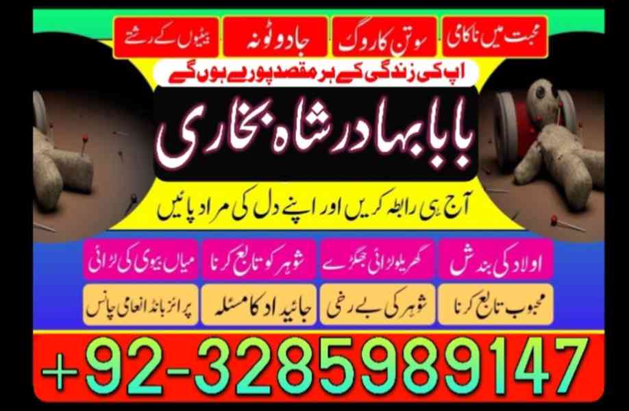 online amil baba in pakistan Amil Kala ilam Kala Jadu expert - foto 5