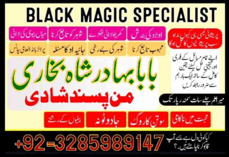 online amil baba in pakistan Amil Kala ilam Kala Jadu expert - foto 4
