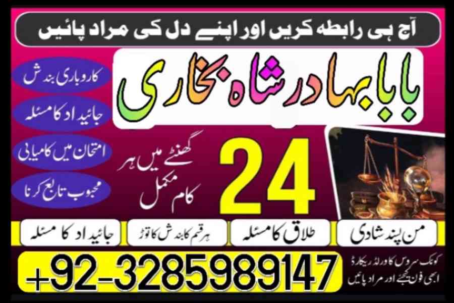 online amil baba in pakistan Amil Kala ilam Kala Jadu expert - foto 9