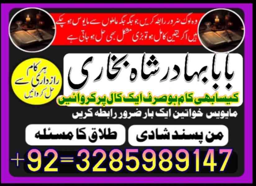 online amil baba in pakistan Amil Kala ilam Kala Jadu expert - foto 3