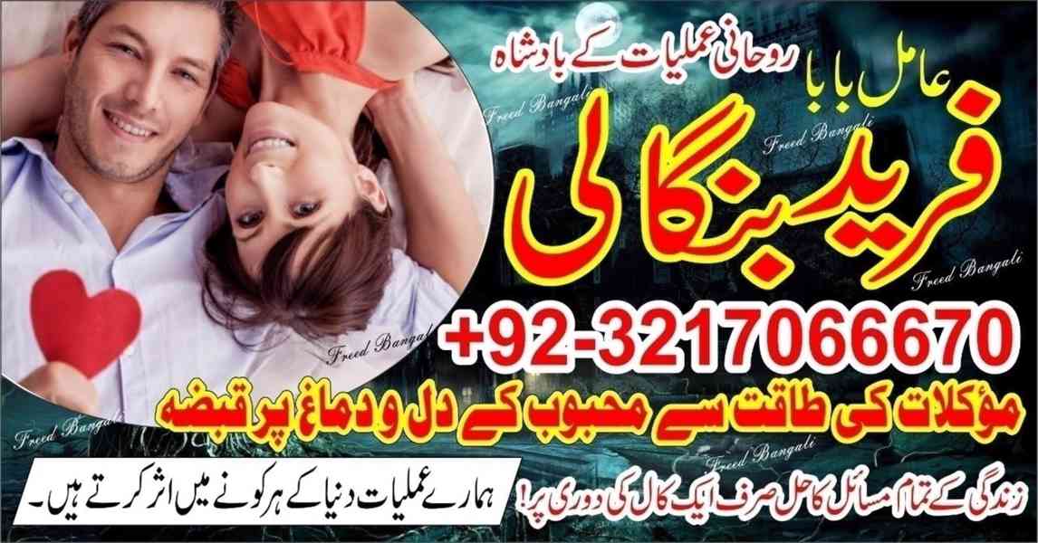 Black magic expert in Multan +923217066670 NO1- Kala ilam