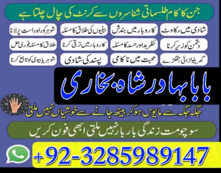 love marriage online istikhara online tlaaq ka masla aamil b - foto 6