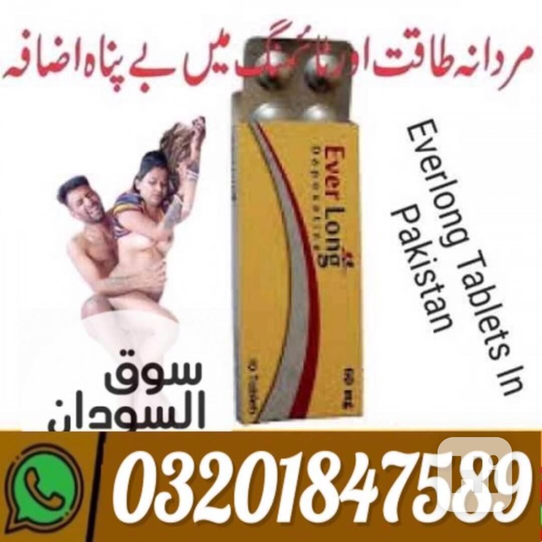 Everlong Tablets In Gujrat %%% 03201847589  - foto 1