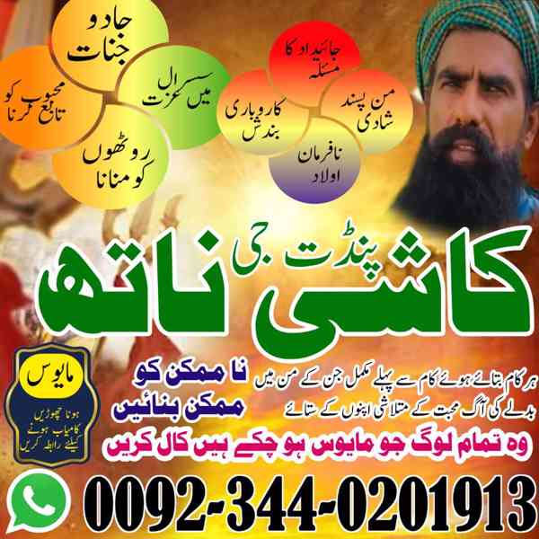 GENUINE Amil Baba Pakistan,Kala Jadu Specialist In UK,Best V - foto 2
