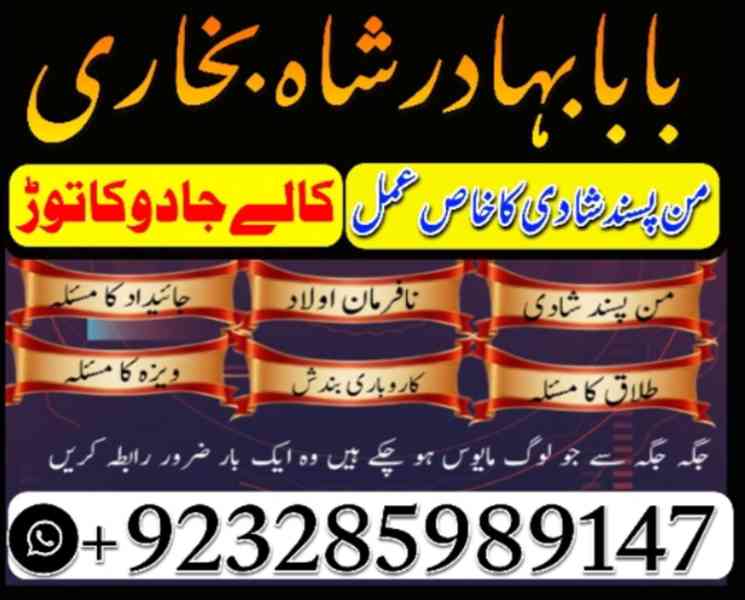 Certified no 1 kala jadu baba in lahore bangali baba in laho - foto 9