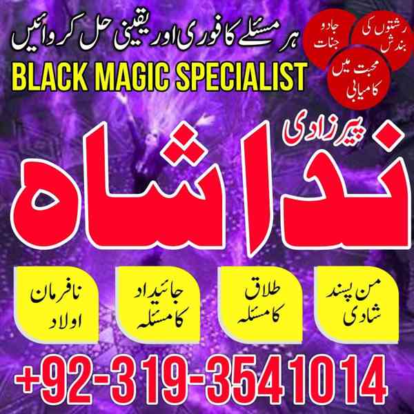 black magic/kala jadu/ manpasand shadi/talaq ka masla Dubai