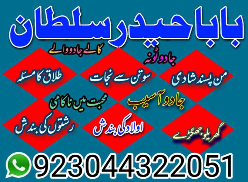 amil baba in karachi amil baba in lahore amil baba in islama
