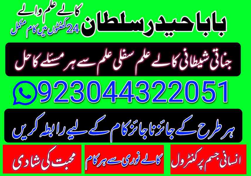 amil baba in karachi amil baba in lahore amil baba in islama - foto 4