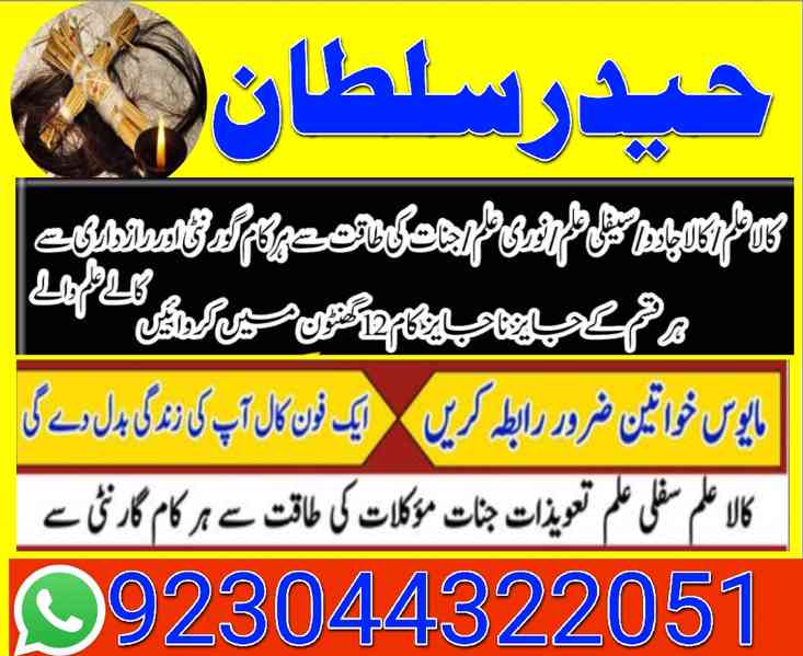 amil baba in karachi amil baba in lahore amil baba in islama - foto 8