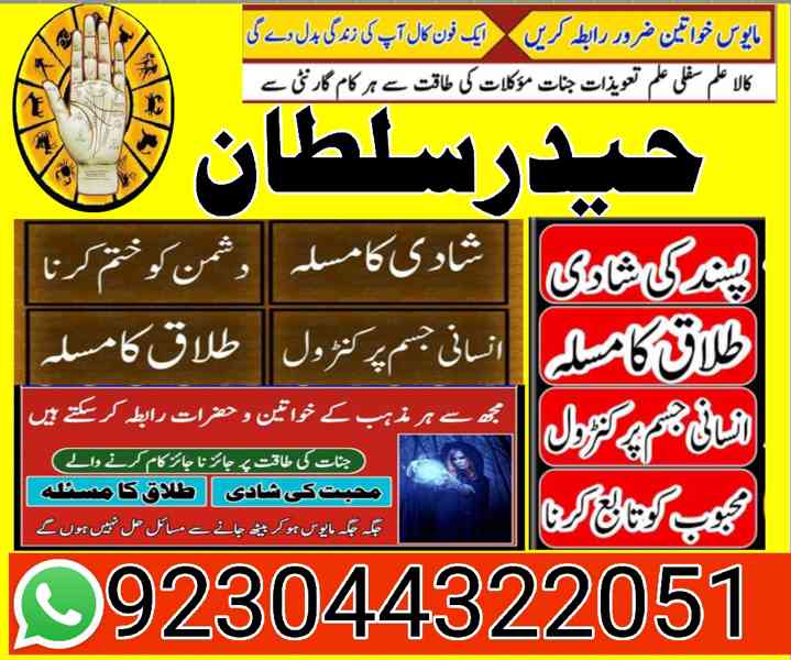 amil baba in karachi amil baba in lahore amil baba in islama - foto 6