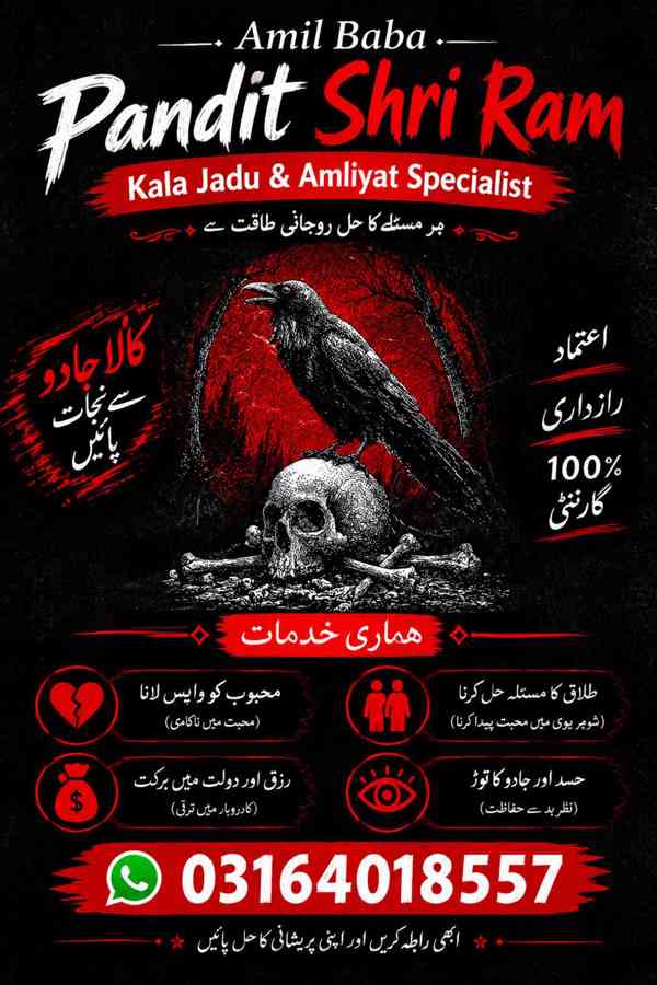 kala jadu amil baba in pakistan black magic specialist in la - foto 3