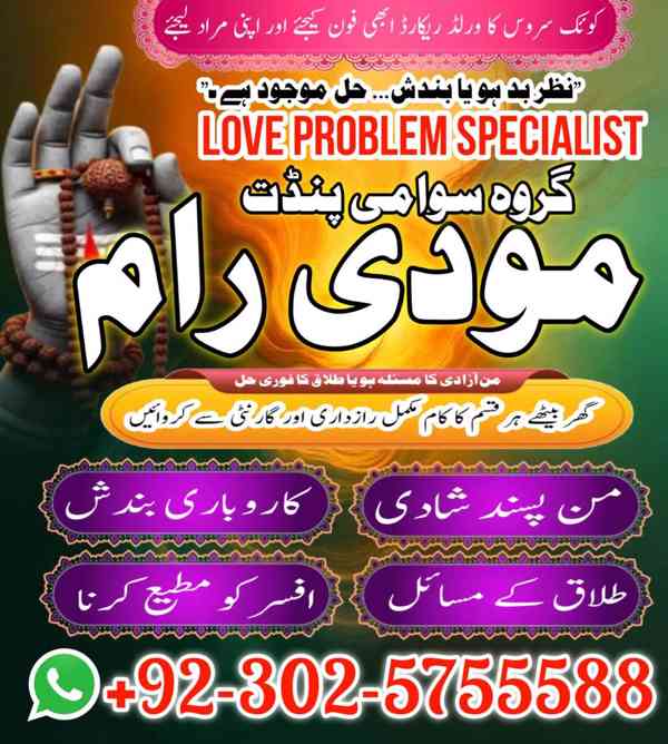 trusted amil baba for spirtual and social guidence of life ,