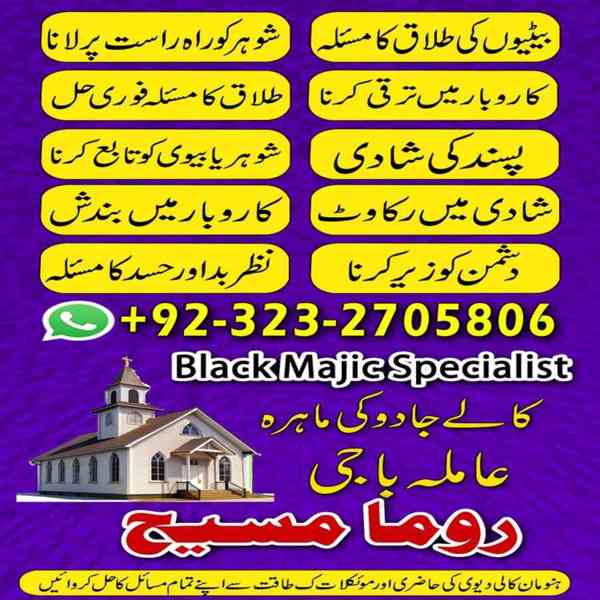 amil baba in usa, amil baba in uk, amil baba in canada - foto 6