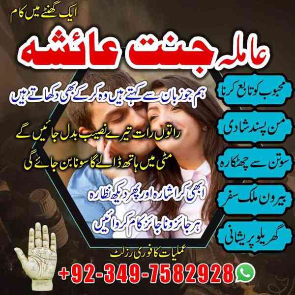 Amil baba in usa, Amil baba in uk, Amil baba in australia, A - foto 5