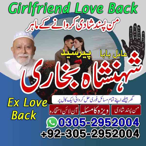 amil baba in usa, amil baba in pakistan, amil baba in uk - foto 7