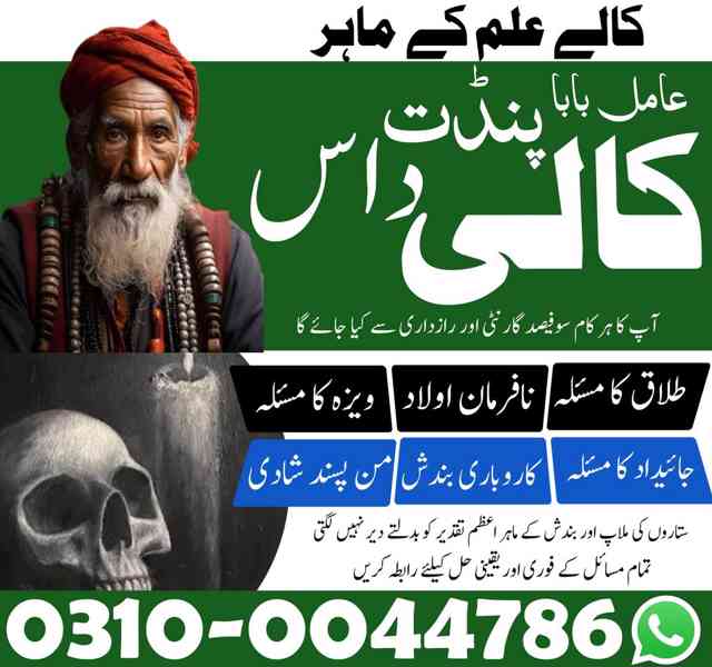 kala jadu expert, kala jadu ka tor, black magic expert, kaly - foto 5
