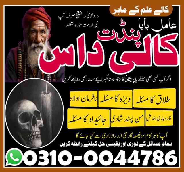 kala jadu expert, kala jadu ka tor, black magic expert, kaly - foto 10