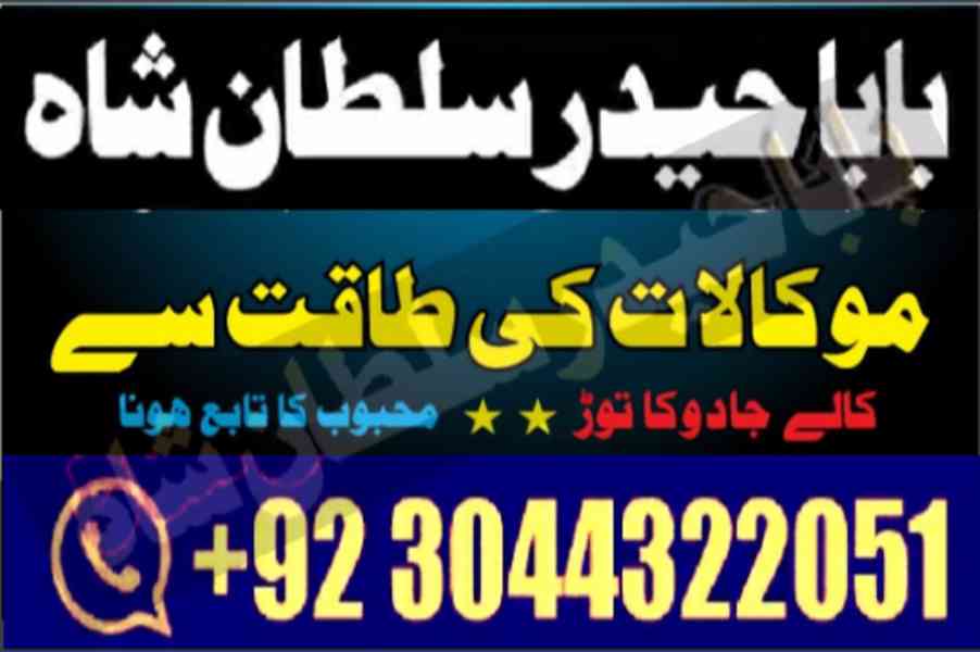 kala jadu/kala ilam amil baba in pakistan dubai qatar - foto 6