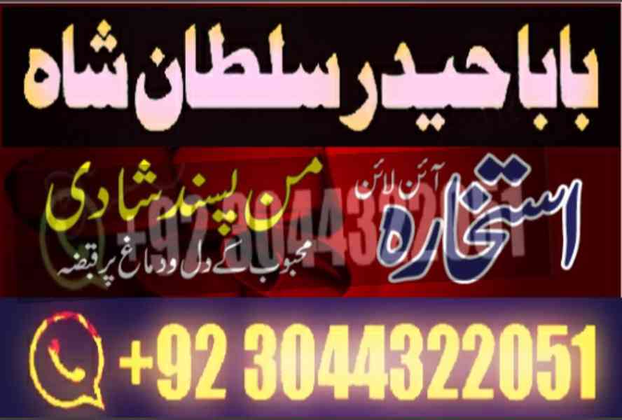 kala jadu/kala ilam amil baba in pakistan dubai qatar - foto 5