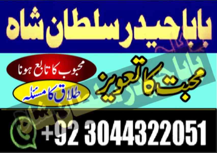 kala jadu/kala ilam amil baba in pakistan dubai qatar - foto 4