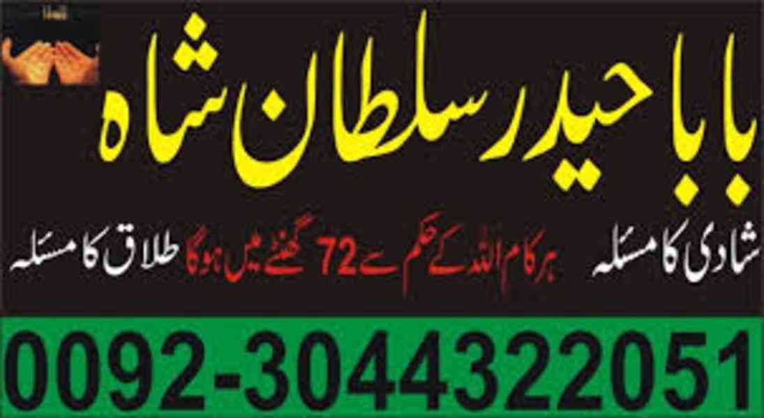 kala jadu/kala ilam amil baba in pakistan dubai qatar - foto 9