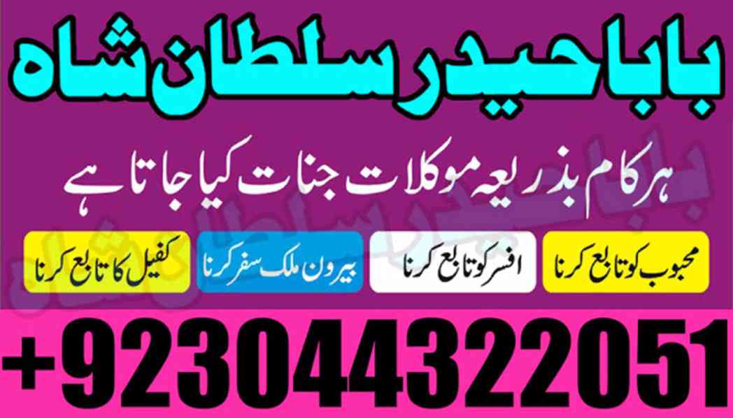 kala jadu/kala ilam amil baba in pakistan dubai qatar - foto 3
